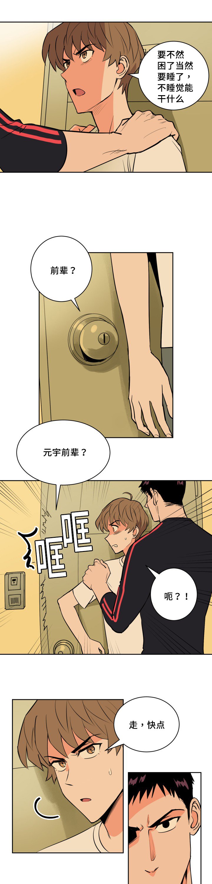 第72章：深夜相见