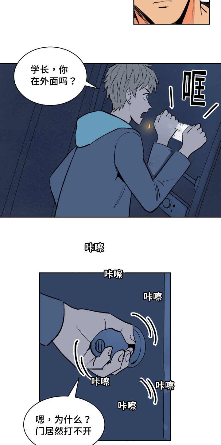 第72章：深夜相见
