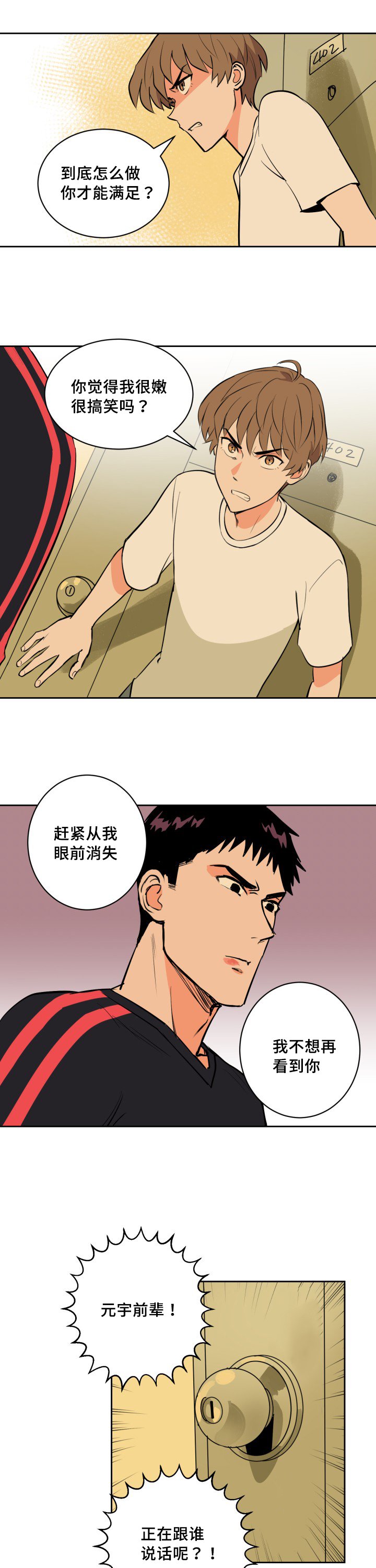 第72章：深夜相见