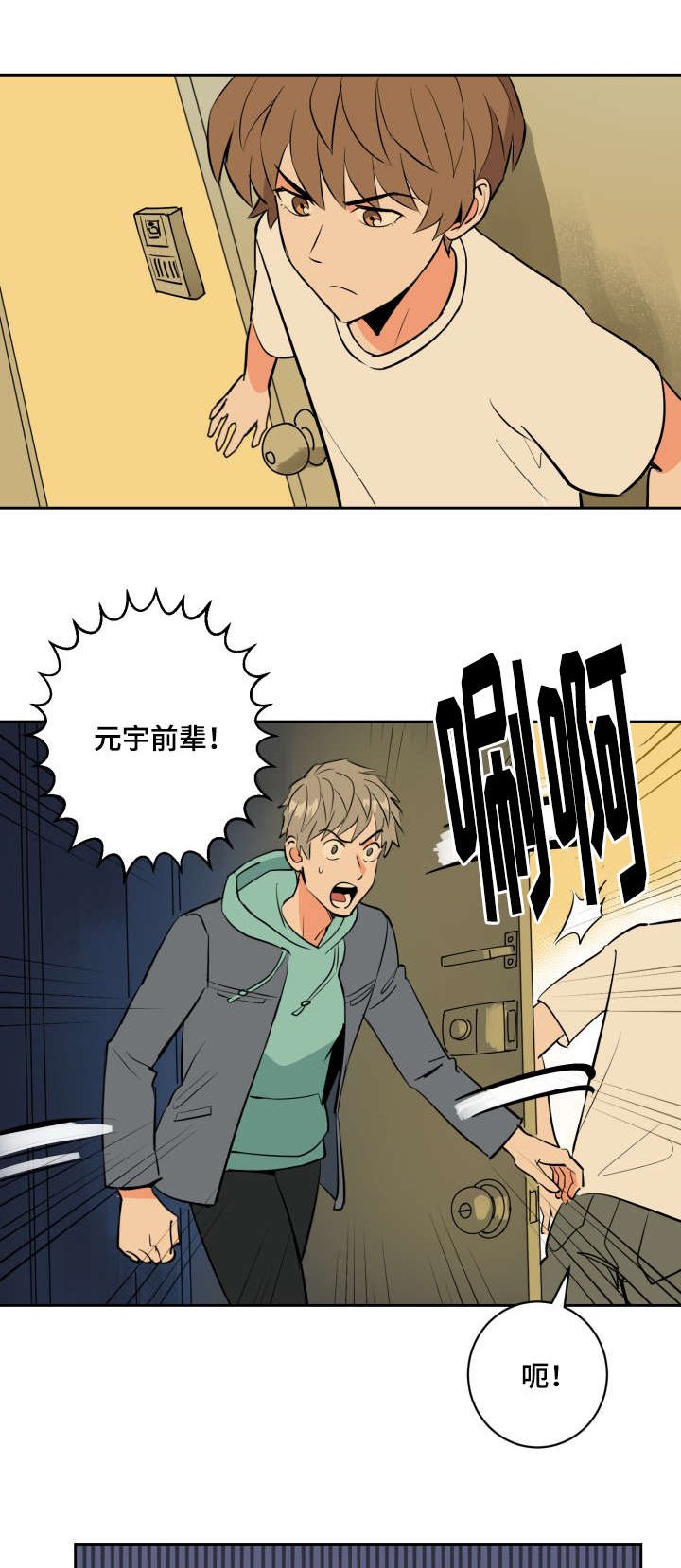 第73章：士恩的话