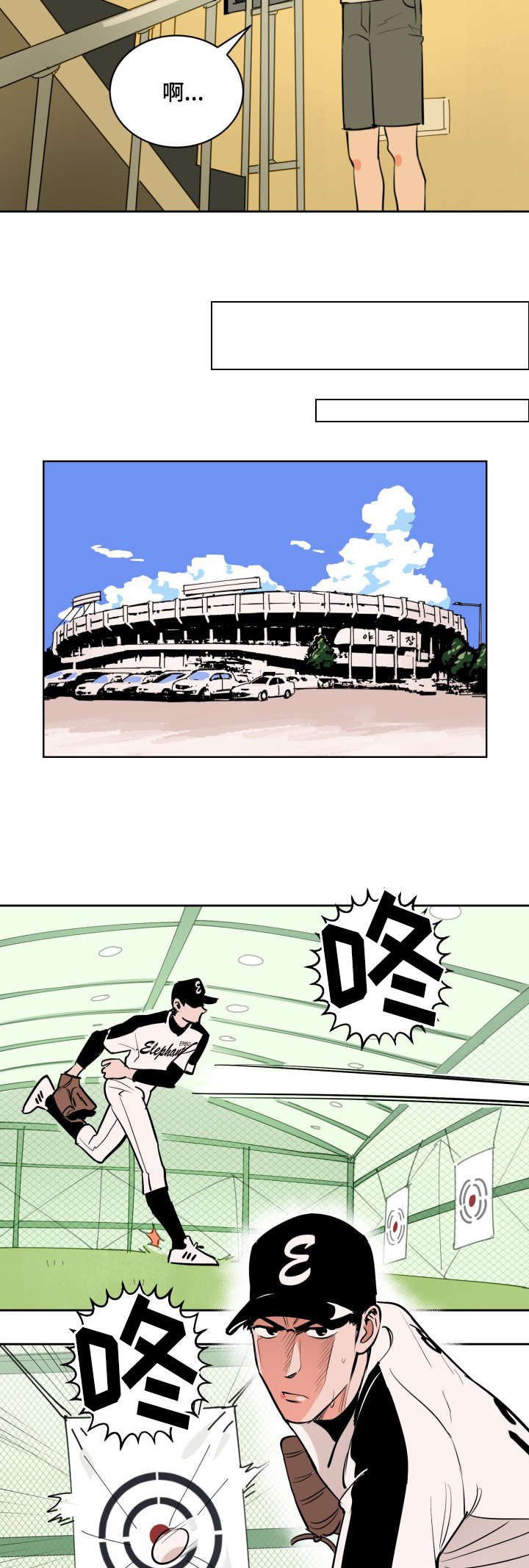 第73章：士恩的话
