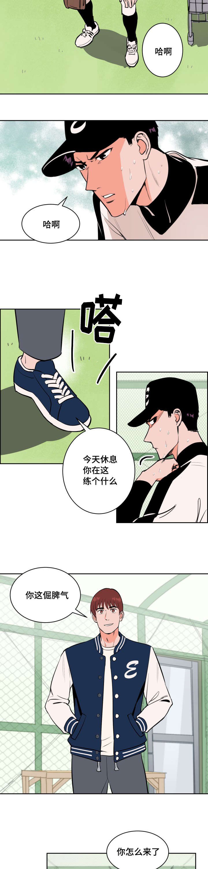 第73章：士恩的话