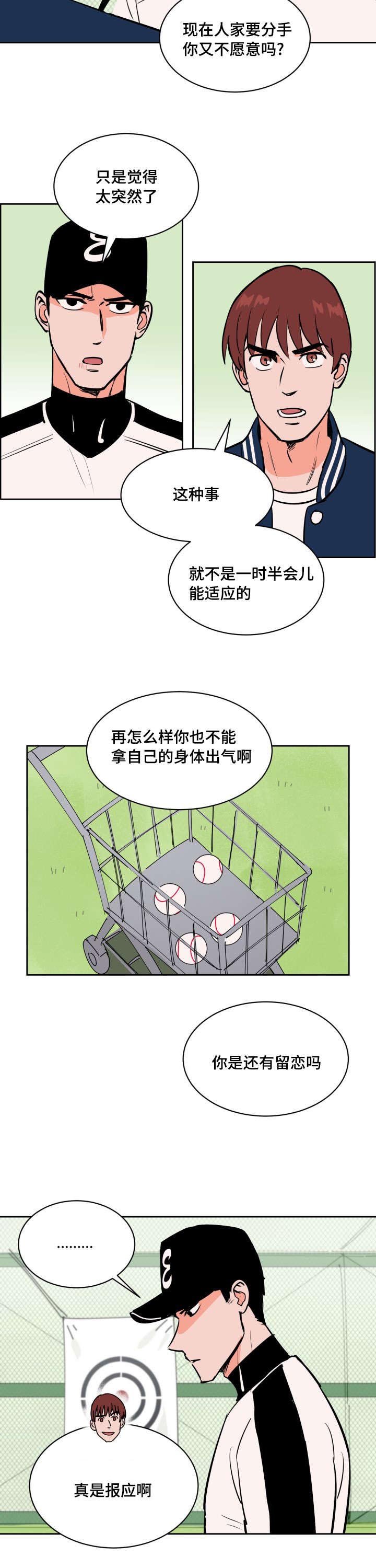 第73章：士恩的话