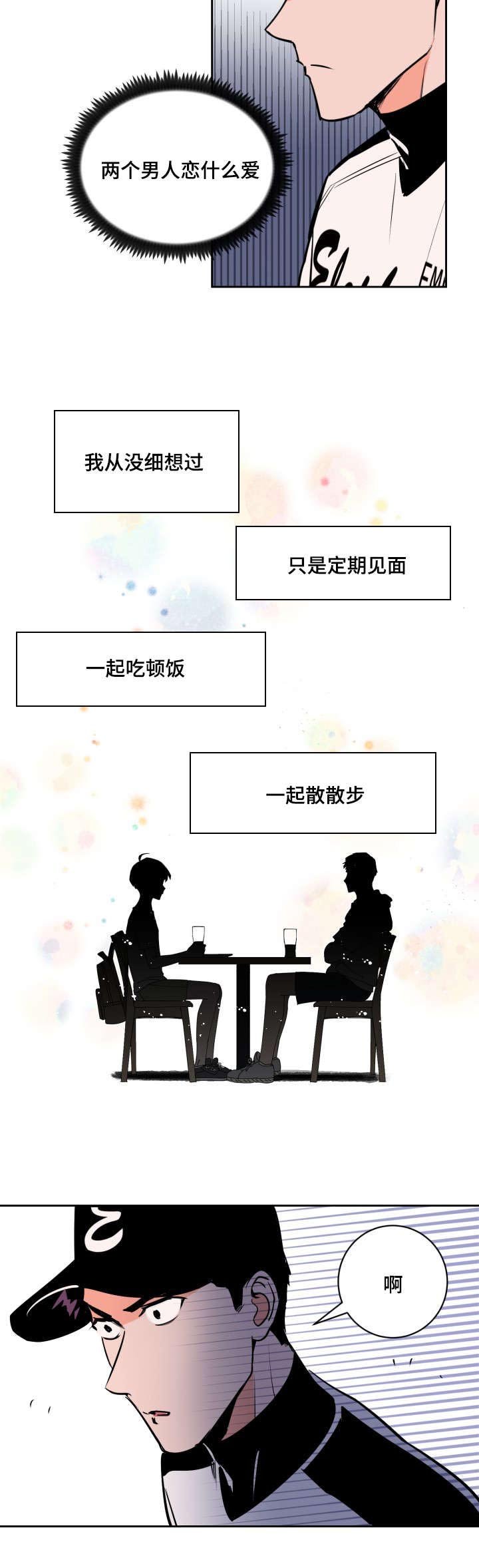 第73章：士恩的话