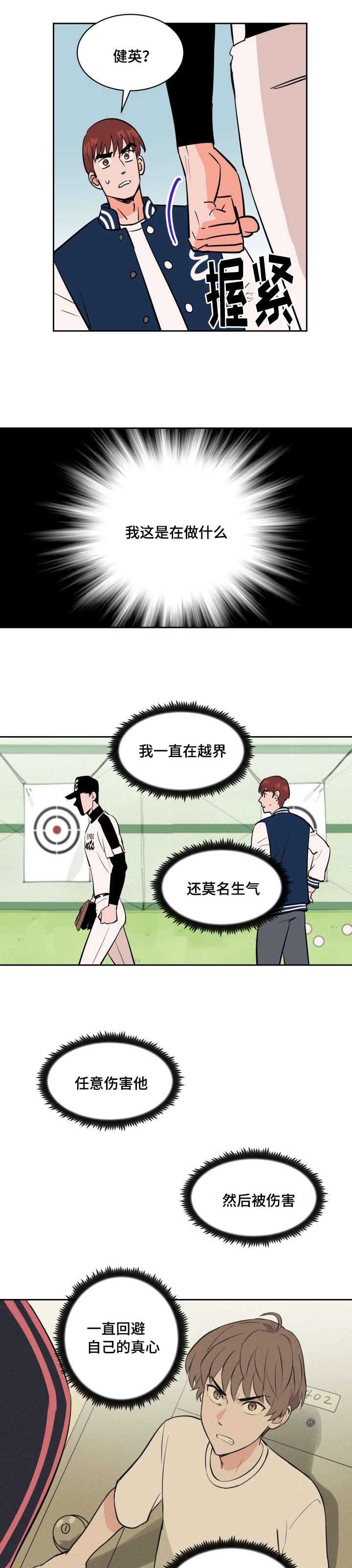 第73章：士恩的话