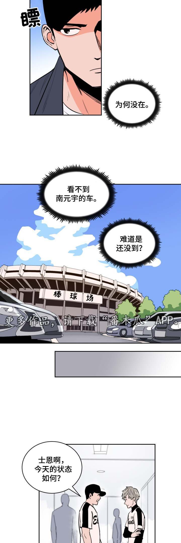 第74章：采访