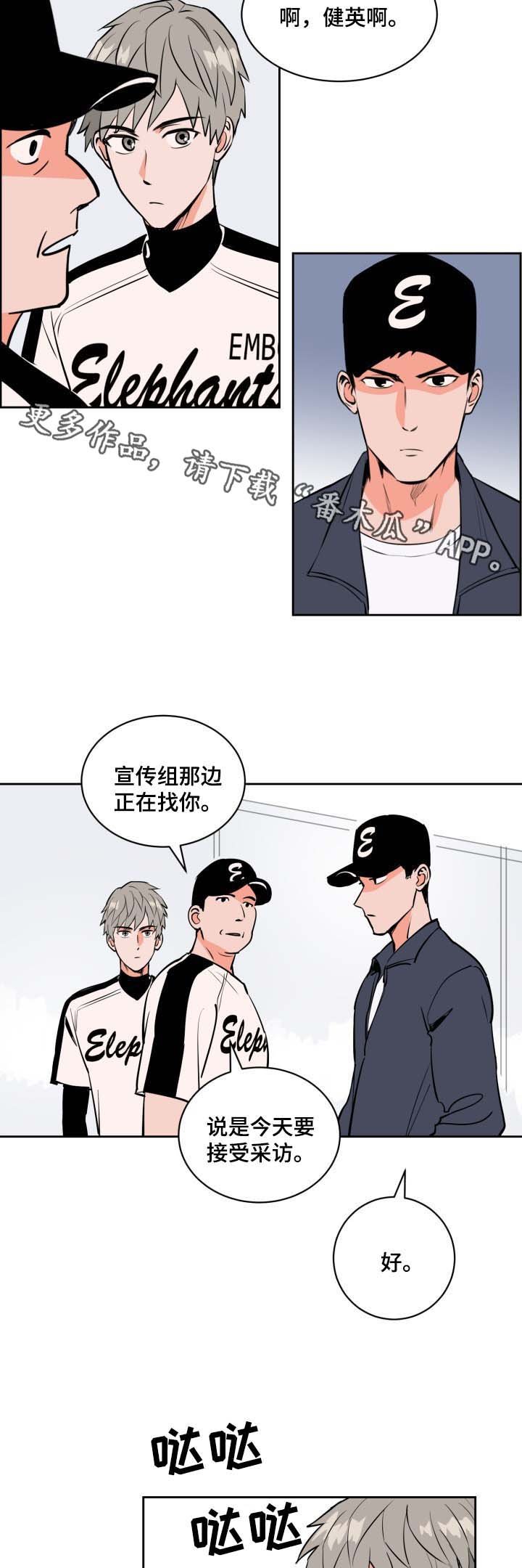 第74章：采访