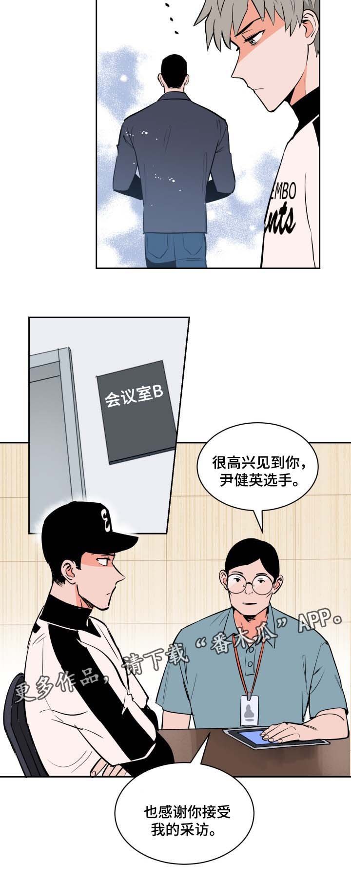 第74章：采访