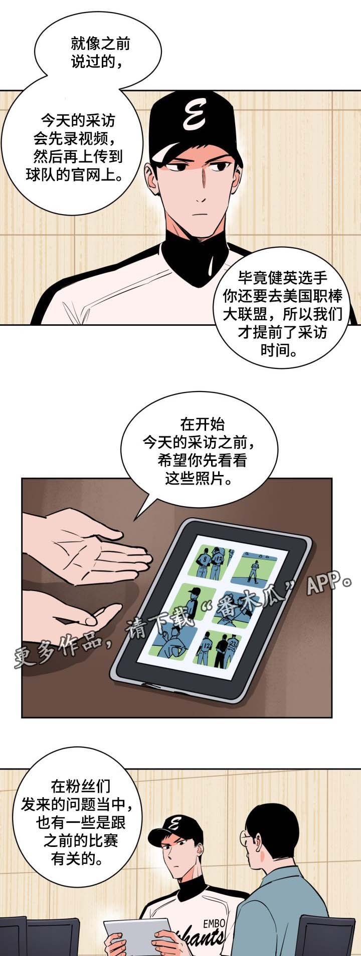 第74章：采访