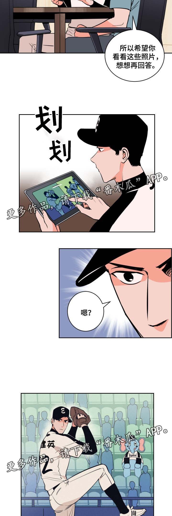 第74章：采访