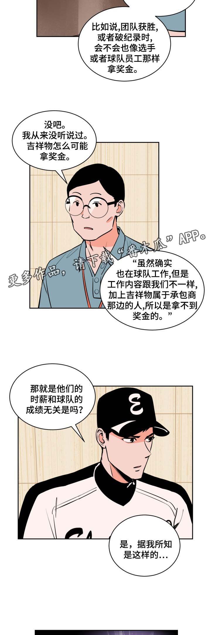 第75章：想见他