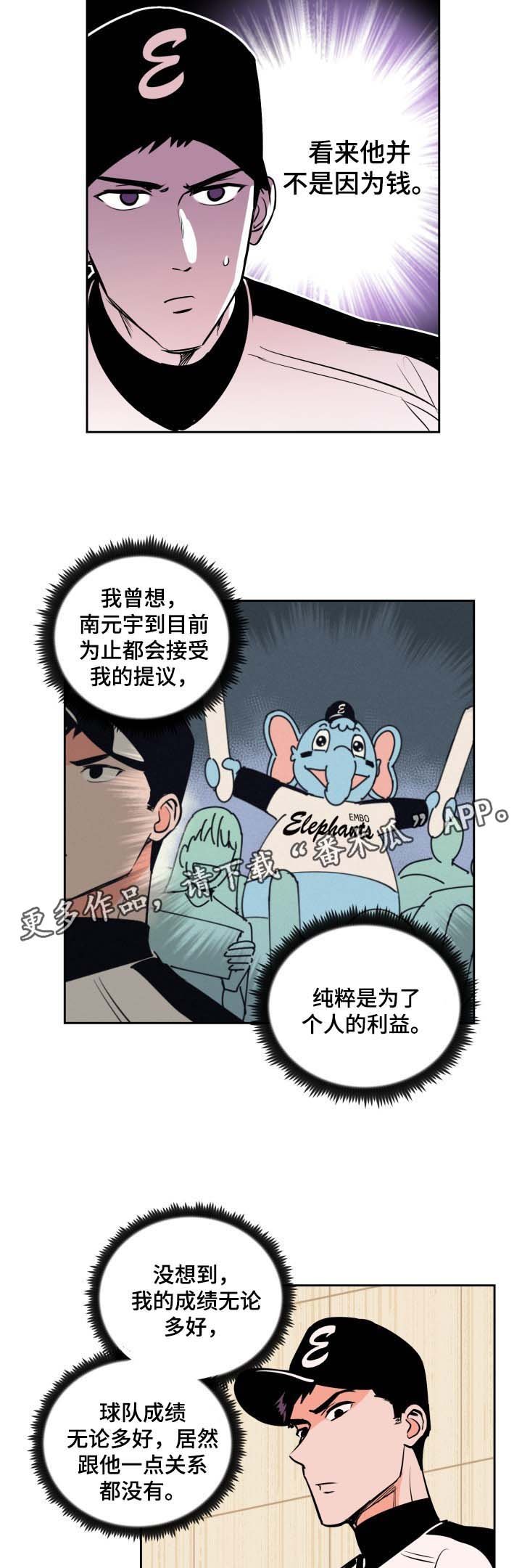 第75章：想见他