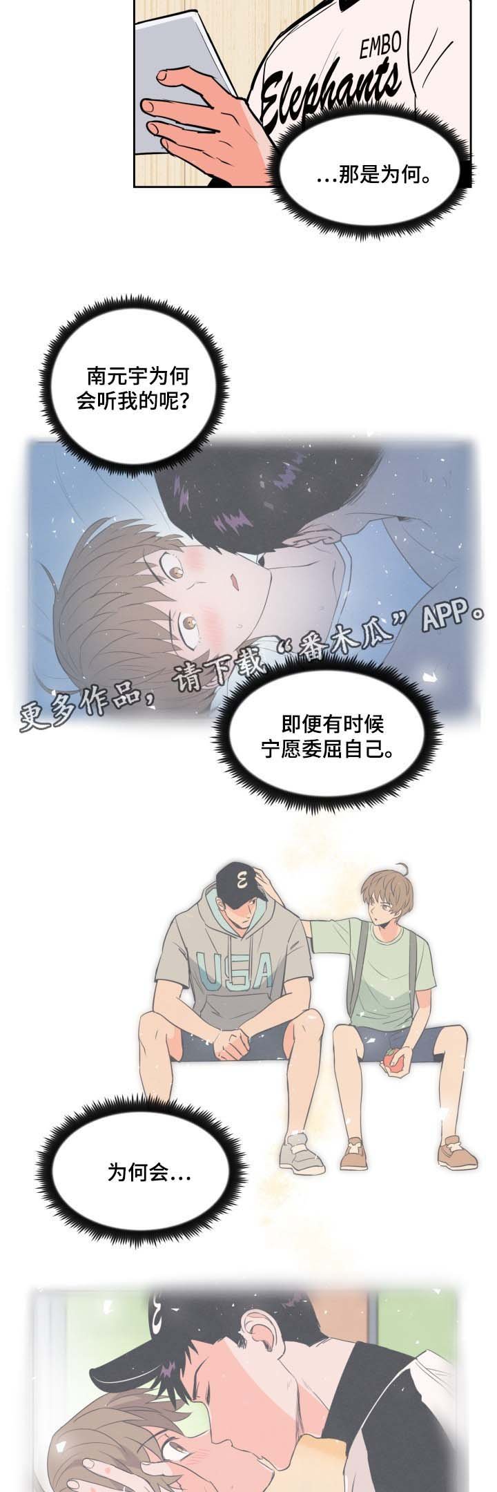 第75章：想见他