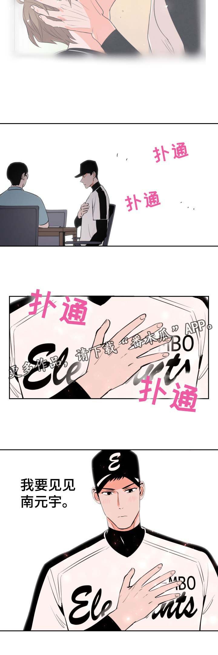 第75章：想见他