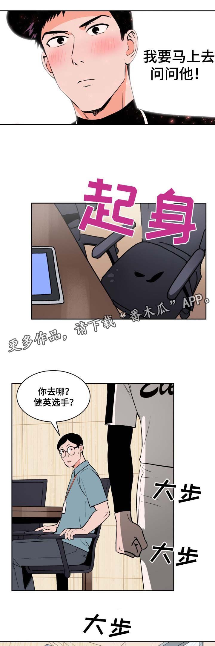 第75章：想见他