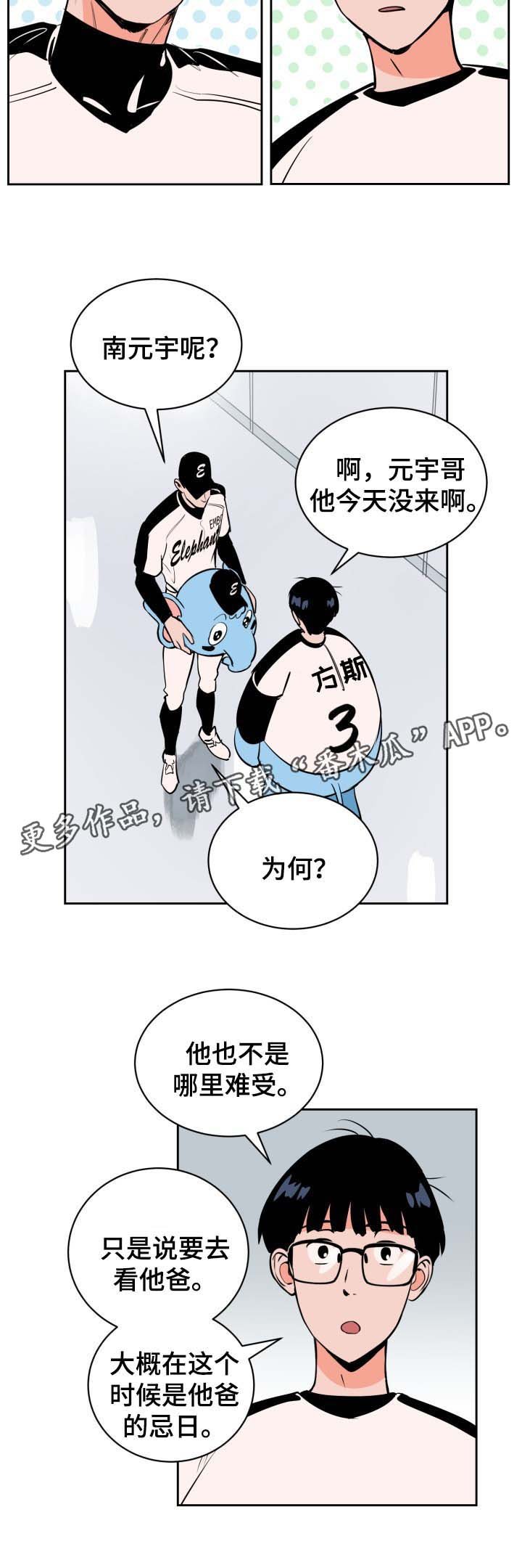 第75章：想见他