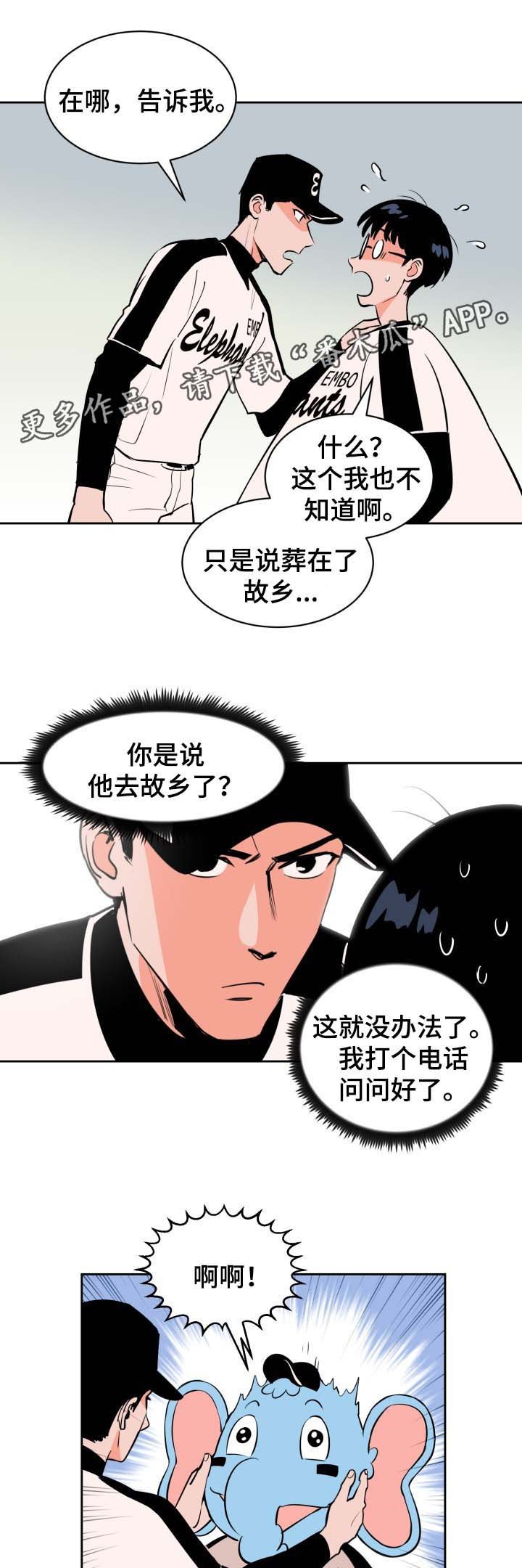 第75章：想见他