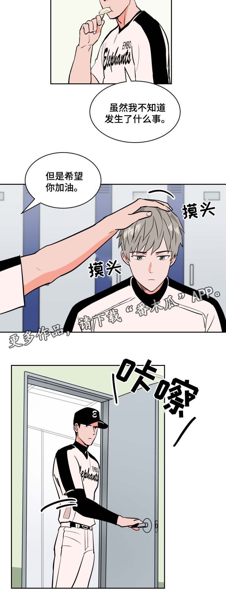 第76章：要离开