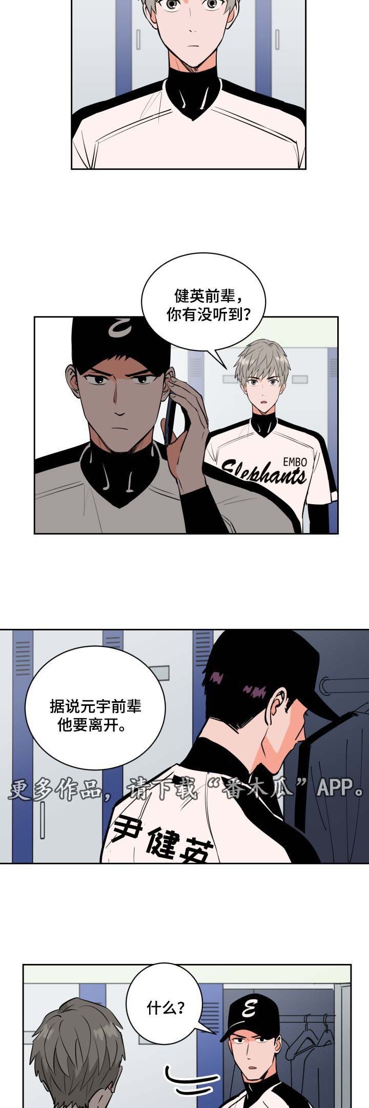 第76章：要离开