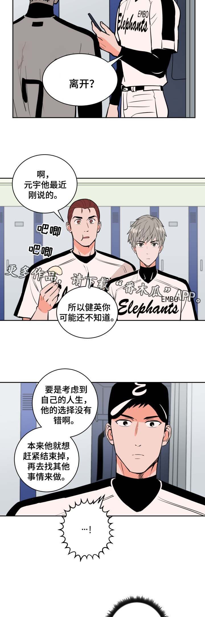 第76章：要离开