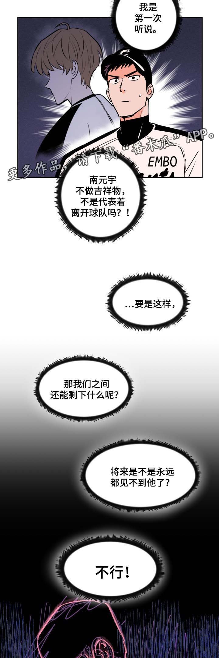 第76章：要离开
