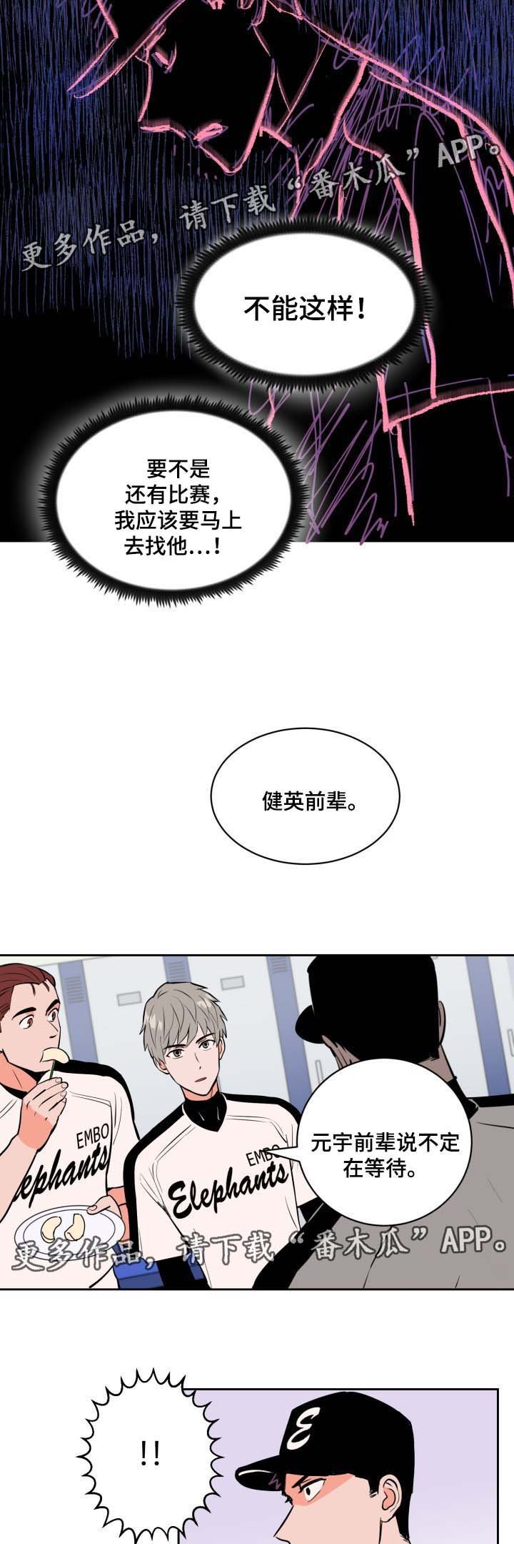 第76章：要离开