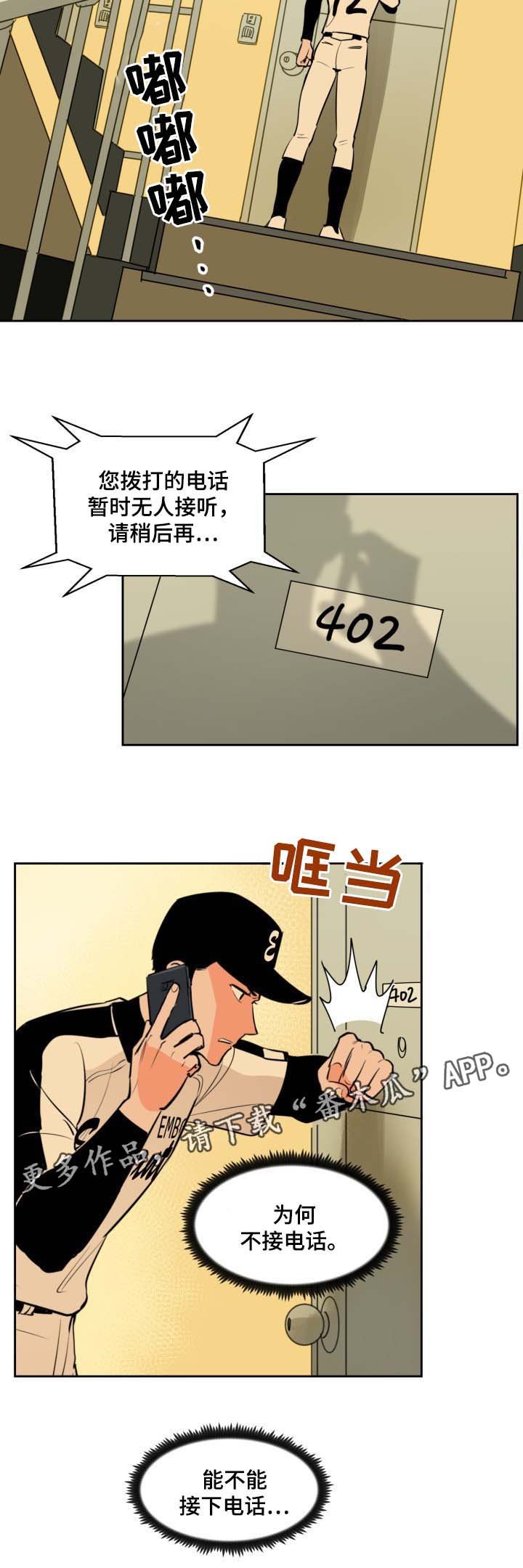 第77章：被发现的秘密