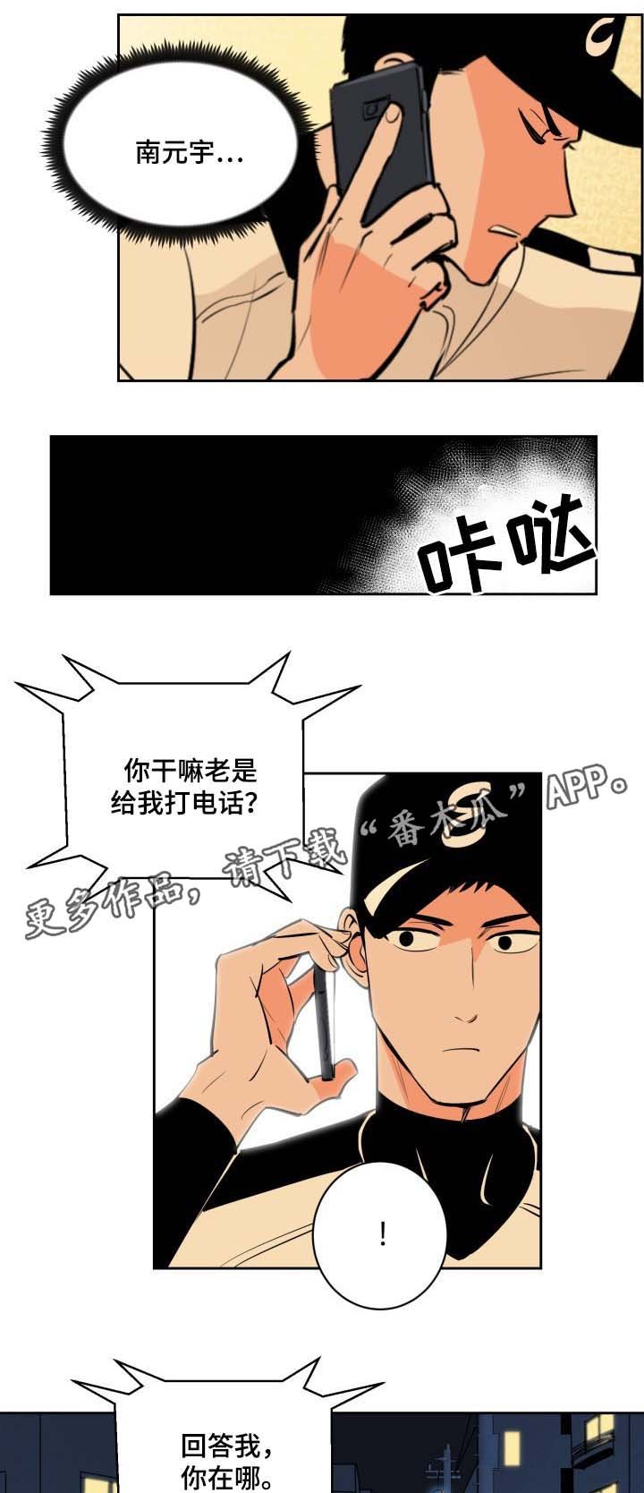 第77章：被发现的秘密