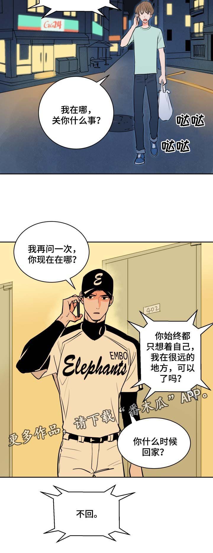 第77章：被发现的秘密