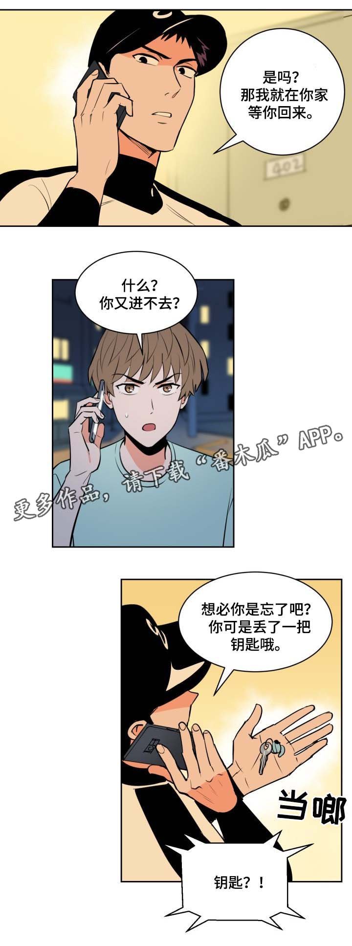 第77章：被发现的秘密