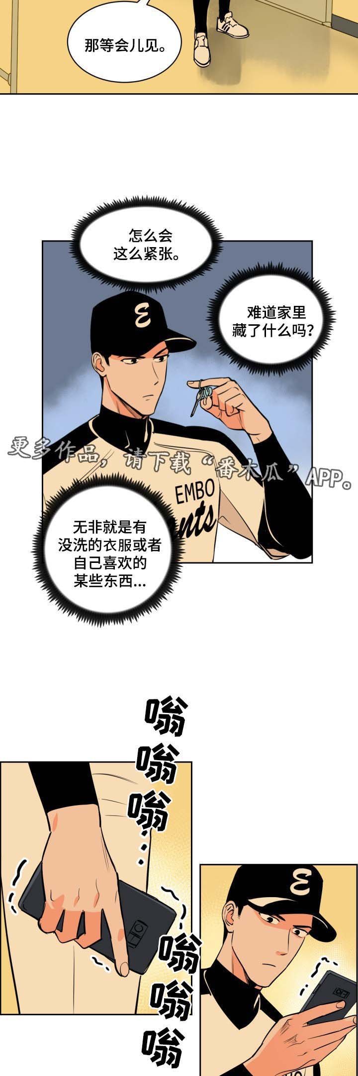 第77章：被发现的秘密