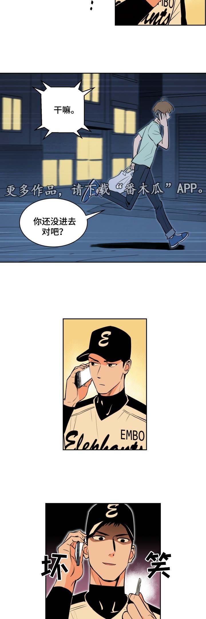 第77章：被发现的秘密