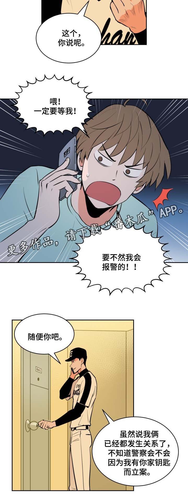 第77章：被发现的秘密