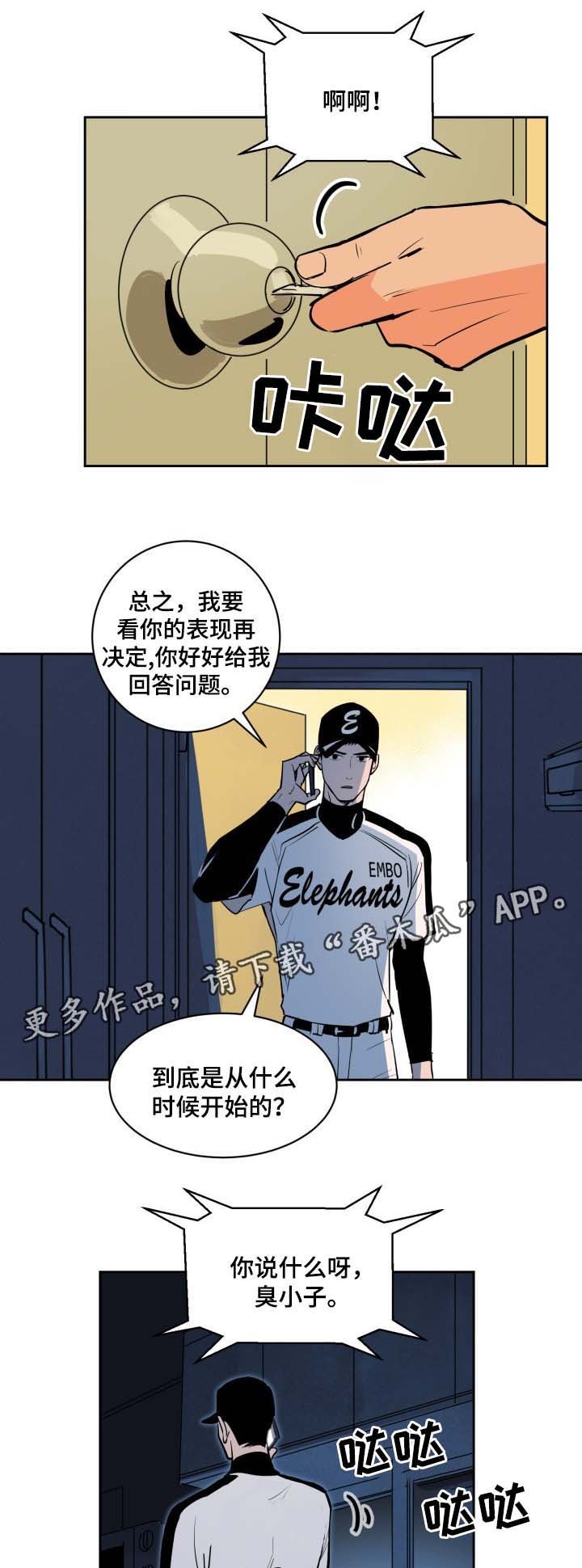 第77章：被发现的秘密
