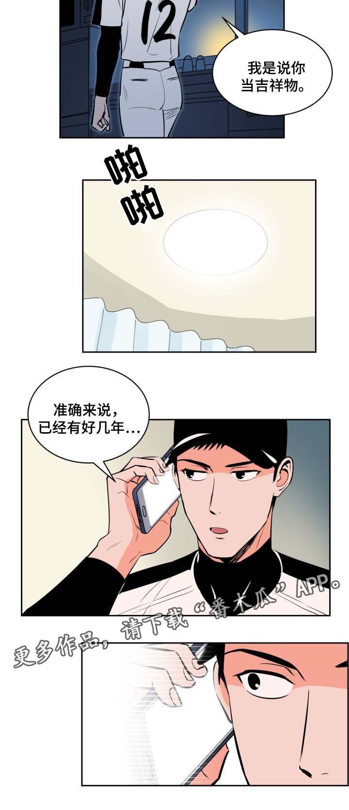 第77章：被发现的秘密