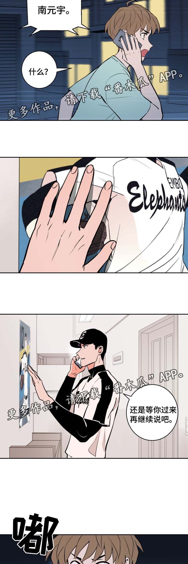第77章：被发现的秘密