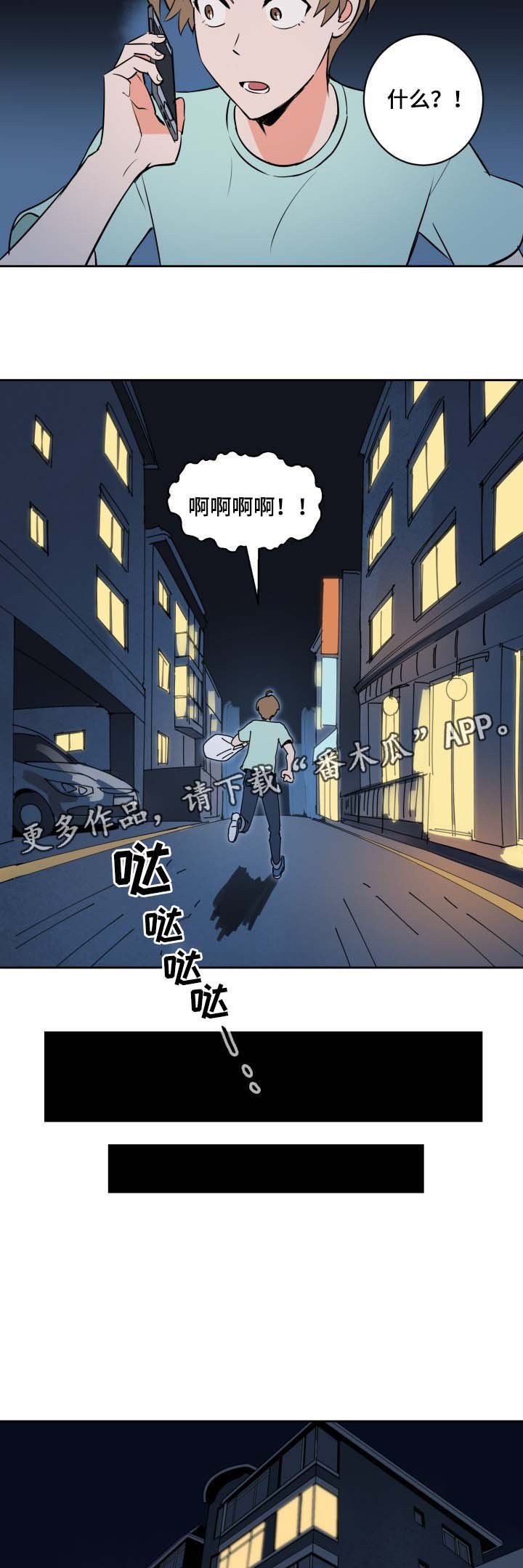 第77章：被发现的秘密