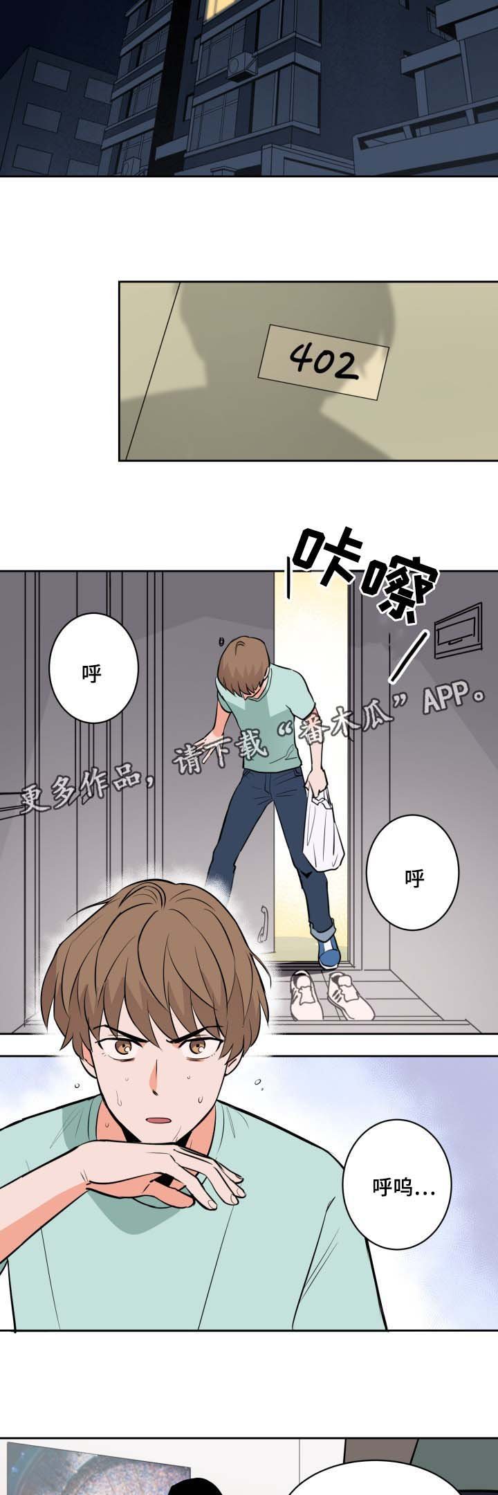 第77章：被发现的秘密