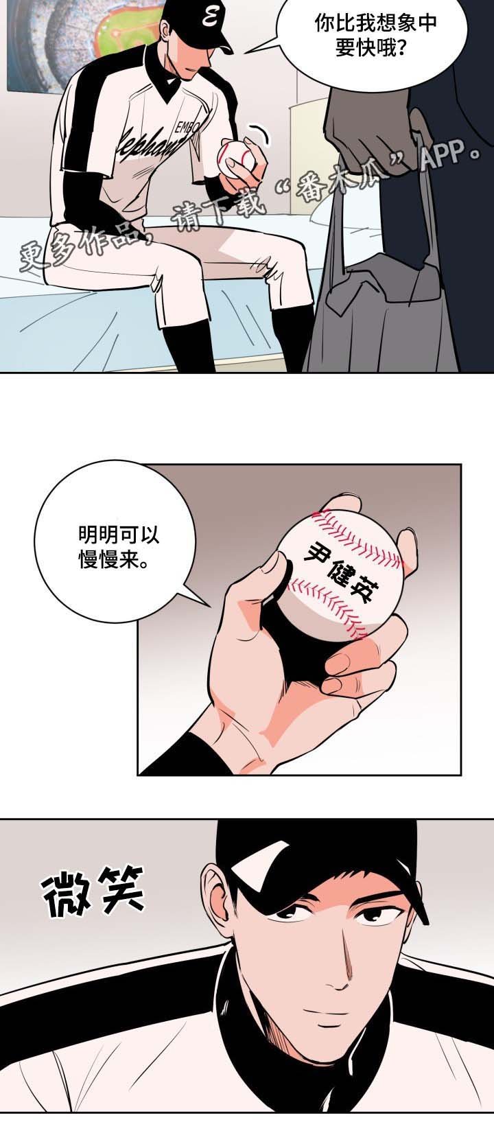 第77章：被发现的秘密