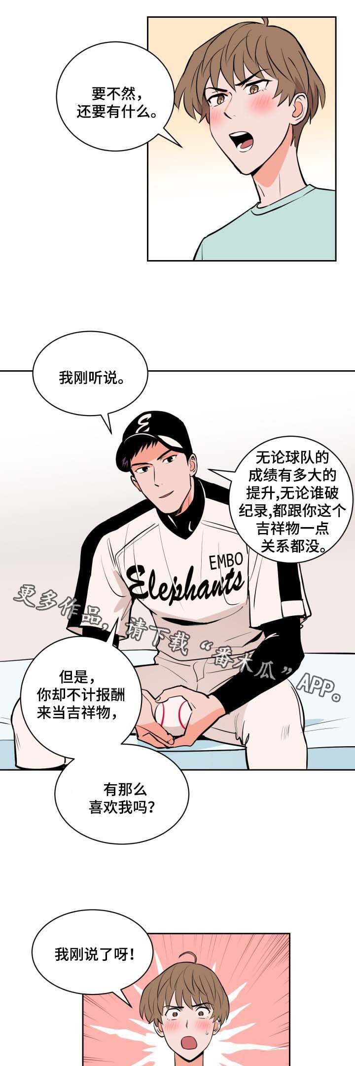 第78章：喜欢投手尹健英