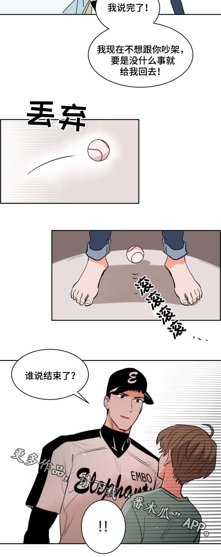 第78章：喜欢投手尹健英