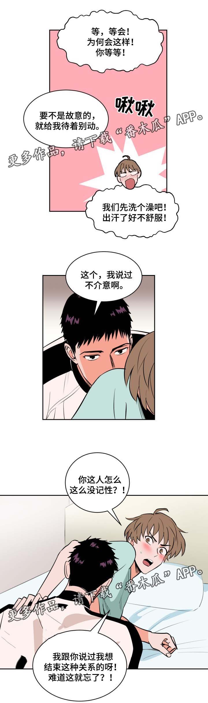 第79章：就像梦一样