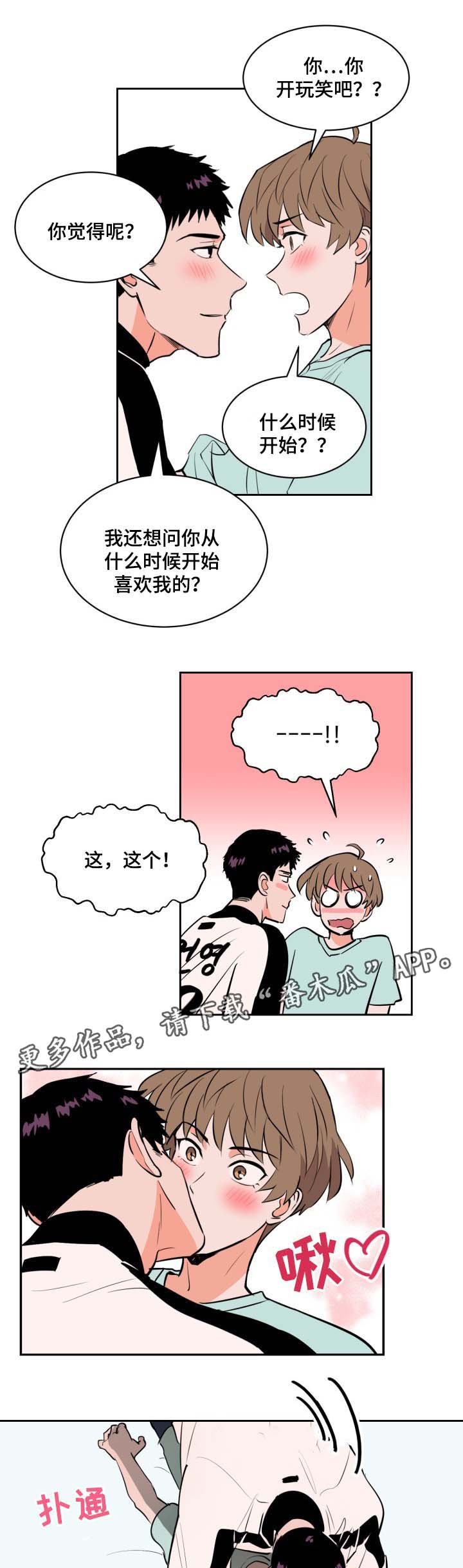 第79章：就像梦一样