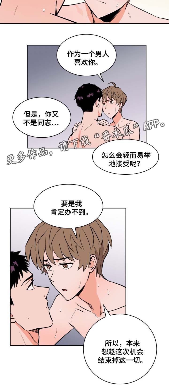 第79章：就像梦一样