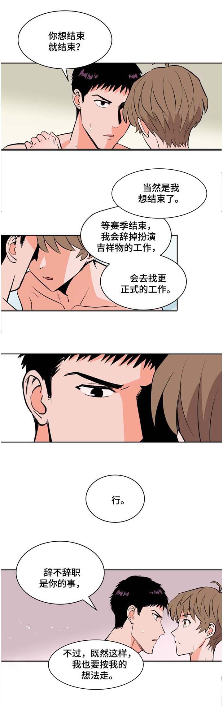 第79章：就像梦一样