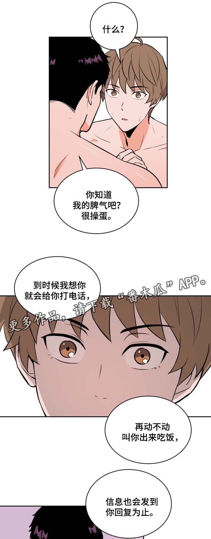 第79章：就像梦一样