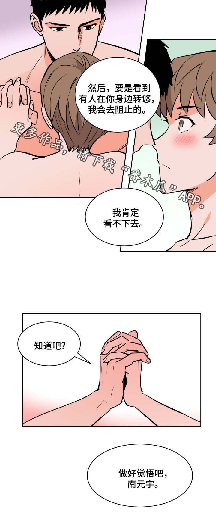 第79章：就像梦一样