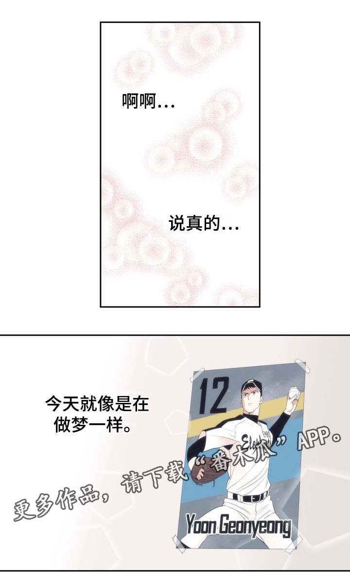 第79章：就像梦一样