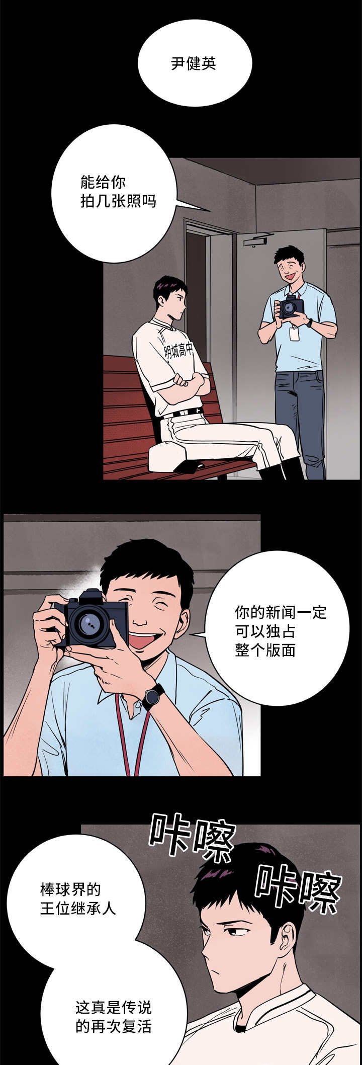 第8章：我就是我