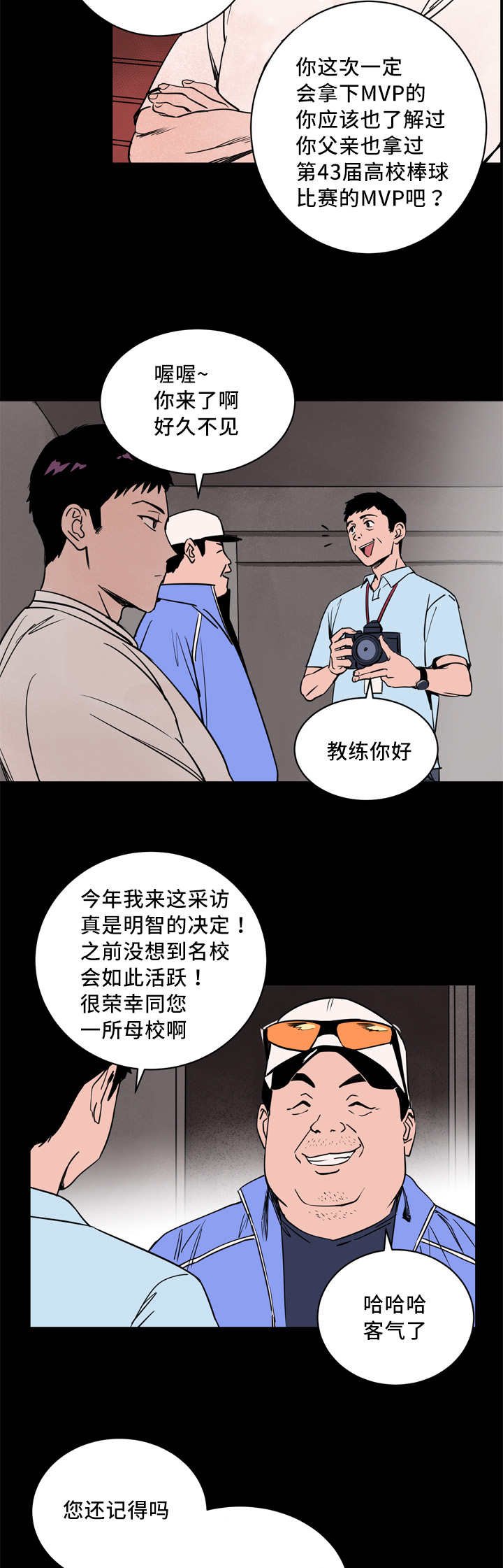 第8章：我就是我